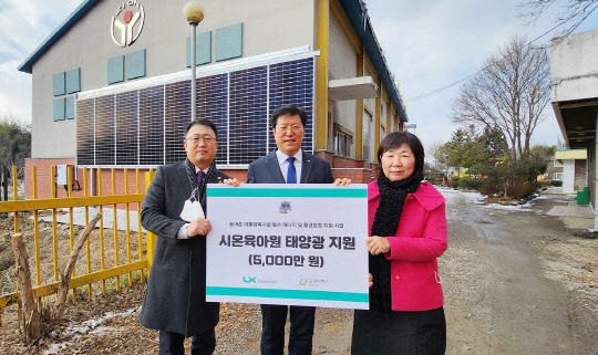 굿네이버스 김경환 전북지역본부장, LX공사 최규명 부사장이 시온육아원에 태양광 지원에 나선다. 사진 LX공사